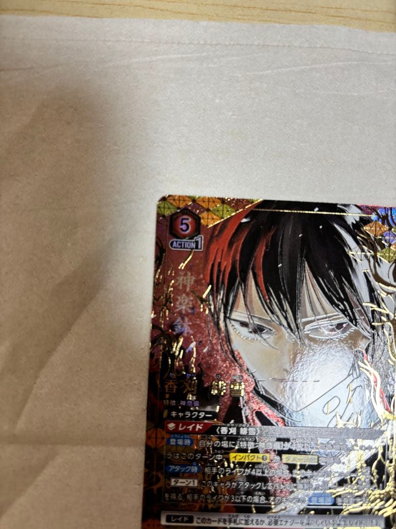 UNION ARENA カグラバチ　香刈緋雪