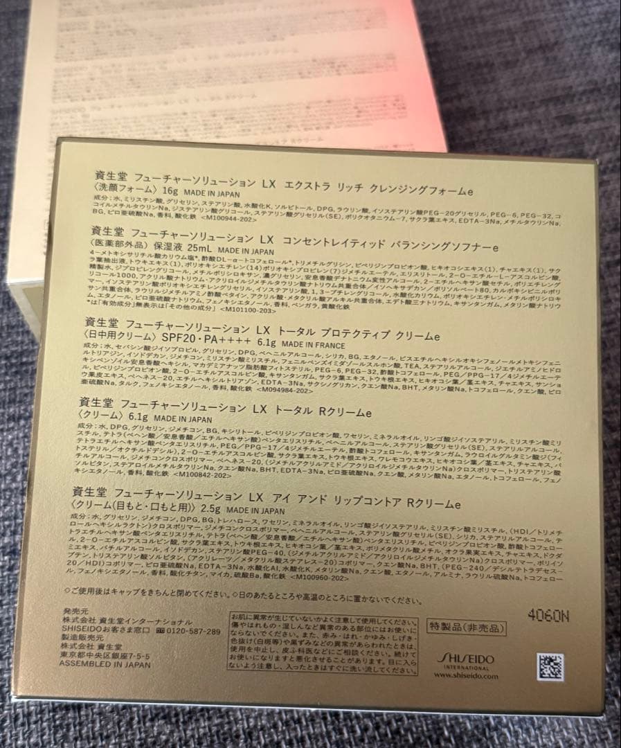 SHISEIDO フューチャーソリューションLX スキンケア5点セット x2箱