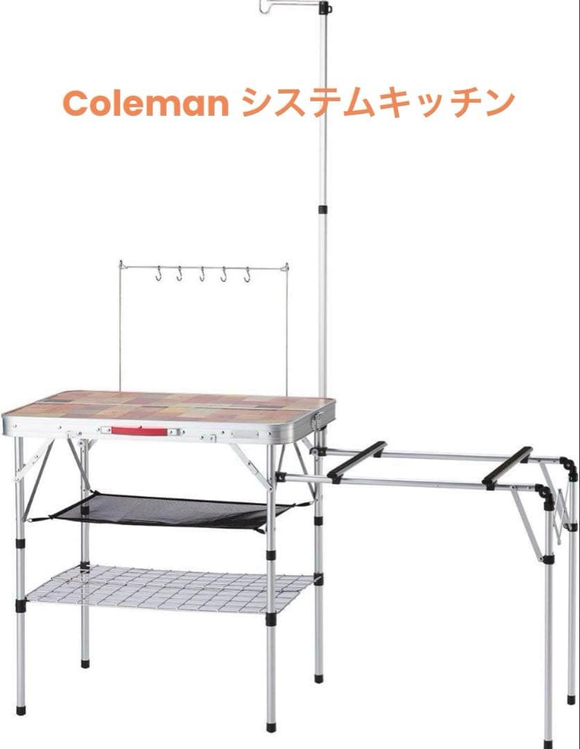 ⭐️Coleman アウトドアテーブル 折りたたみ式　2バーナー対応