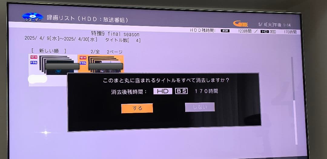 ト*ト様 AQUOS 4Kブルーレイレコーダー 2TB 3番組同時録画 4B-C