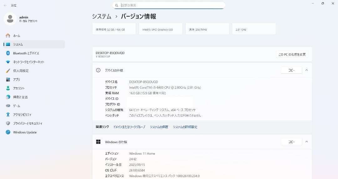 レノボ M720e Win11/ i5-8400/16GB/NVMe500GB