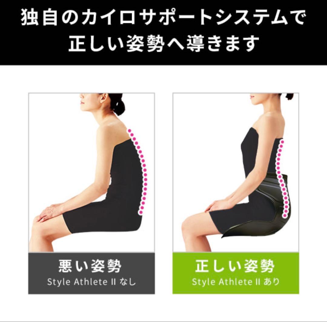 Style AthleteⅡ 黒