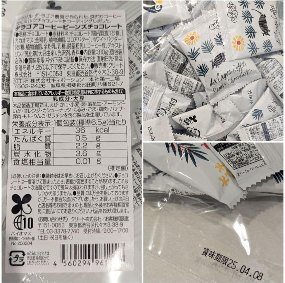 thankyou⋆⸜♡⸝‍⋆プチギフト㉓スタバ/チョコビーンズ/ビスケット36袋