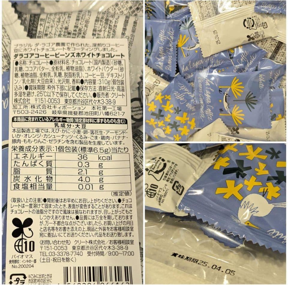 thankyou⋆⸜♡⸝‍⋆プチギフト㉓スタバ/チョコビーンズ/ビスケット36袋