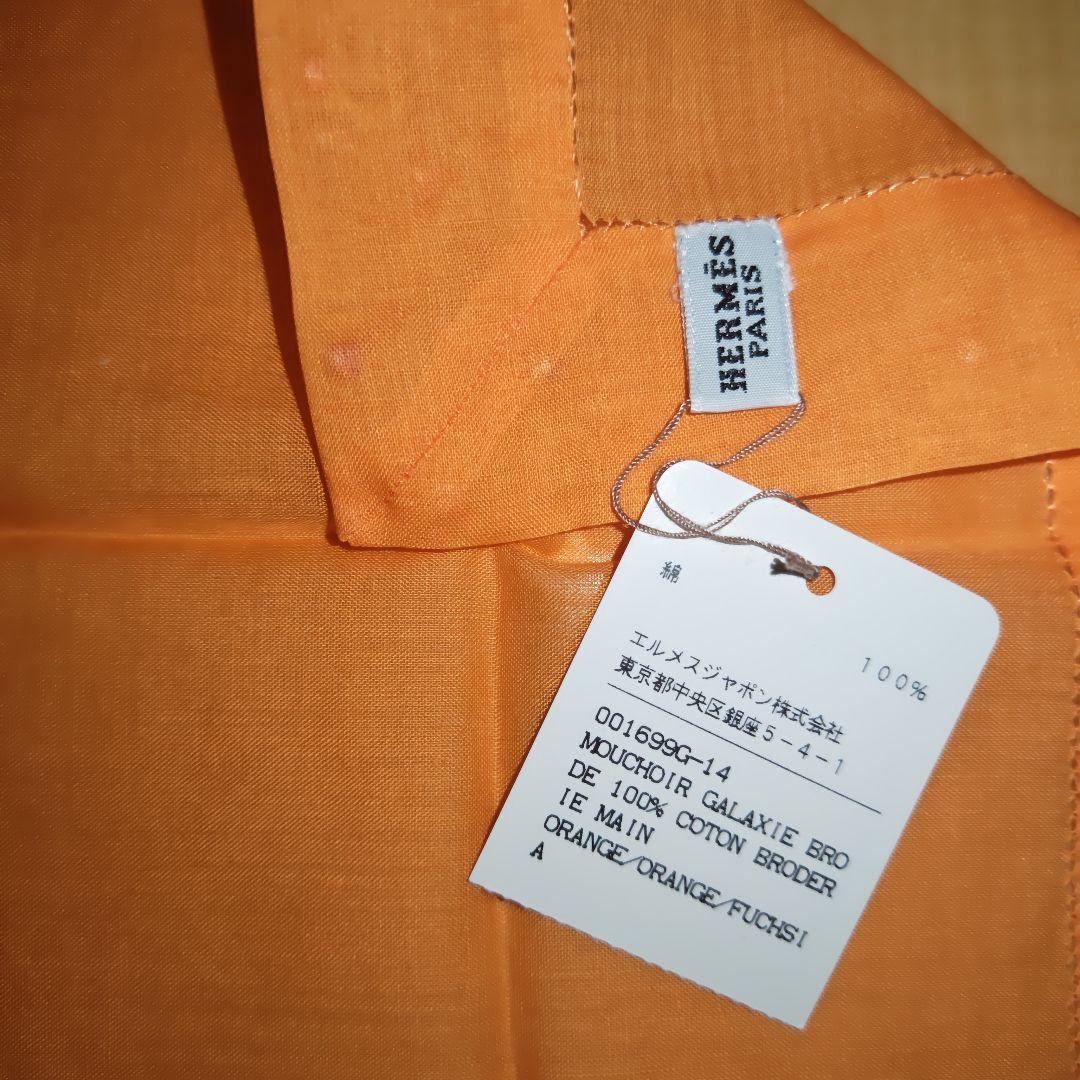 【未使用】エルメス 手縫い刺繍入り　ハンカチーフ　銀河　最高級　ハンカチ