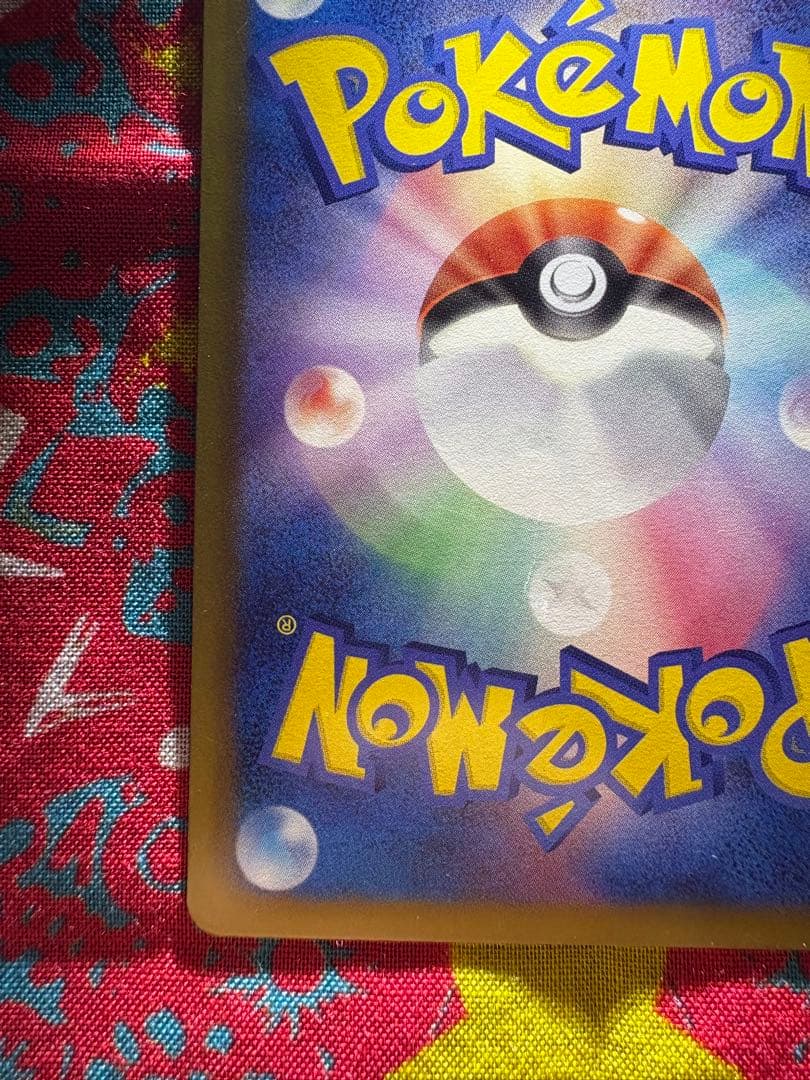 ピカチュウ SC 007/020