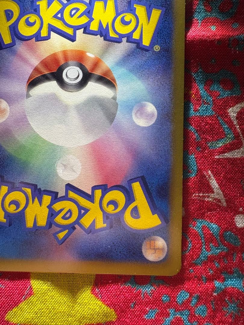 ピカチュウ SC 007/020