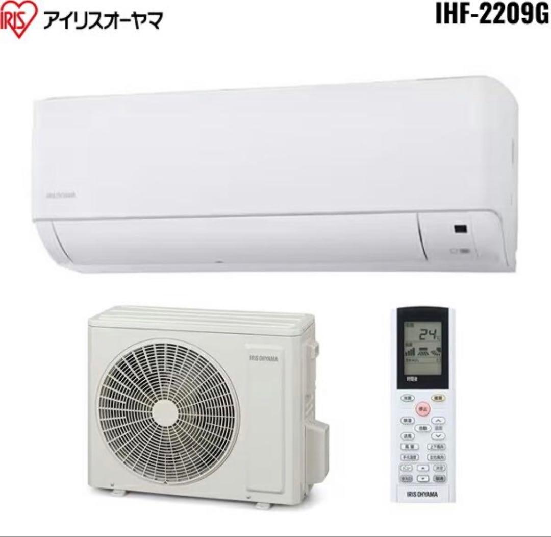 アイリスオーヤマのルームエアコン室外ユニット「IHR-2209G」 2025年