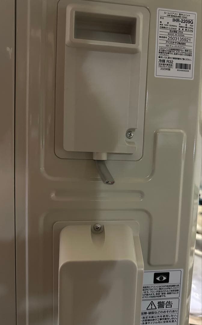 アイリスオーヤマのルームエアコン室外ユニット「IHR-2209G」 2025年