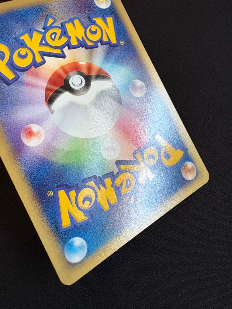 ウインディ ◆ ポケモンカード★web 023/048