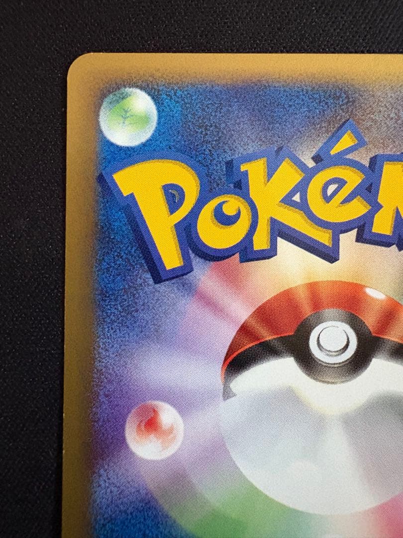 ウインディ ◆ ポケモンカード★web 023/048