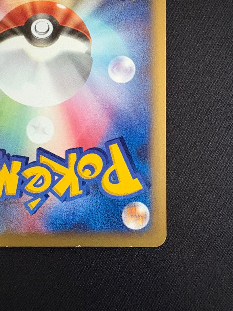 ウインディ ◆ ポケモンカード★web 023/048