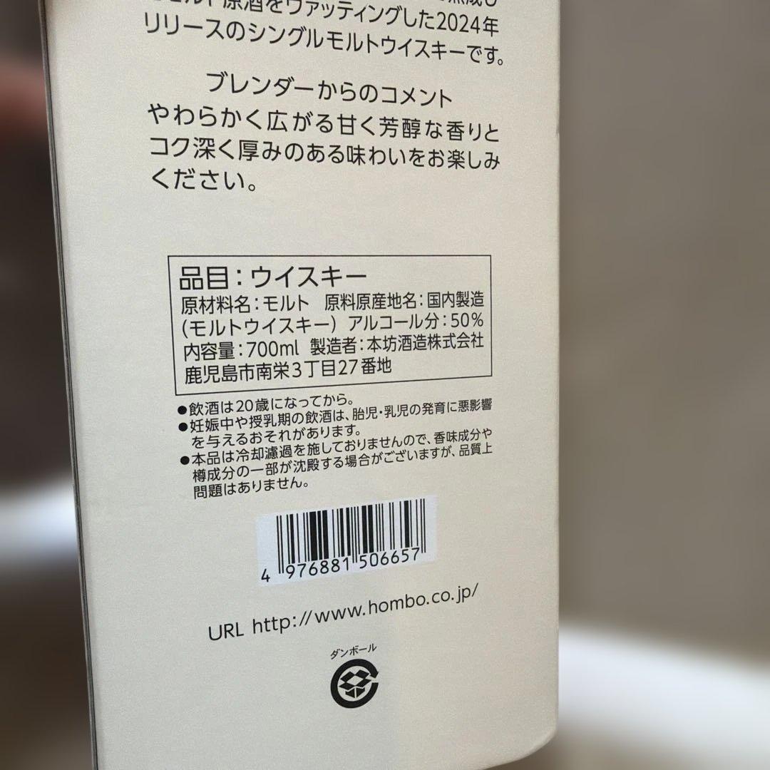 TSUNUKI 津貫　シングルモルト2024 Edition ウイスキー　マルス