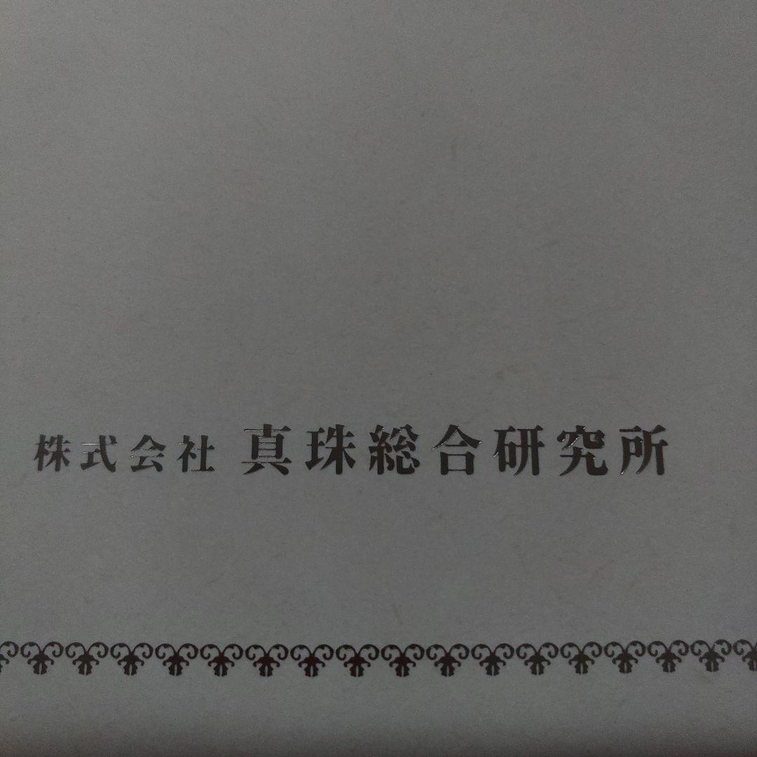 9・75グラム⭐K18ダイヤ真珠ネックレス60万の品☆ゴールドパール⭐