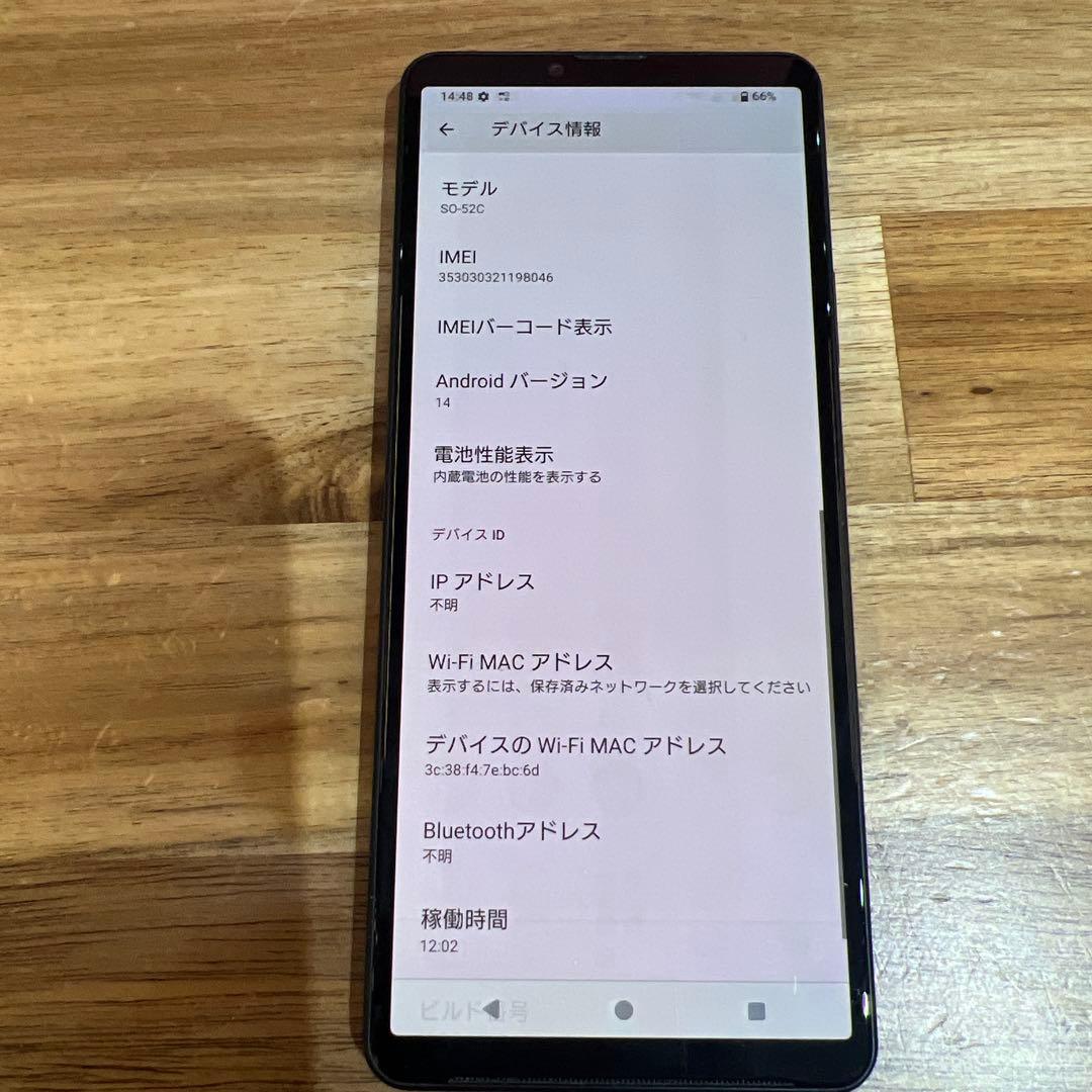 C870 docomo SIMフリーXperia 10 Ⅳ SO52C
