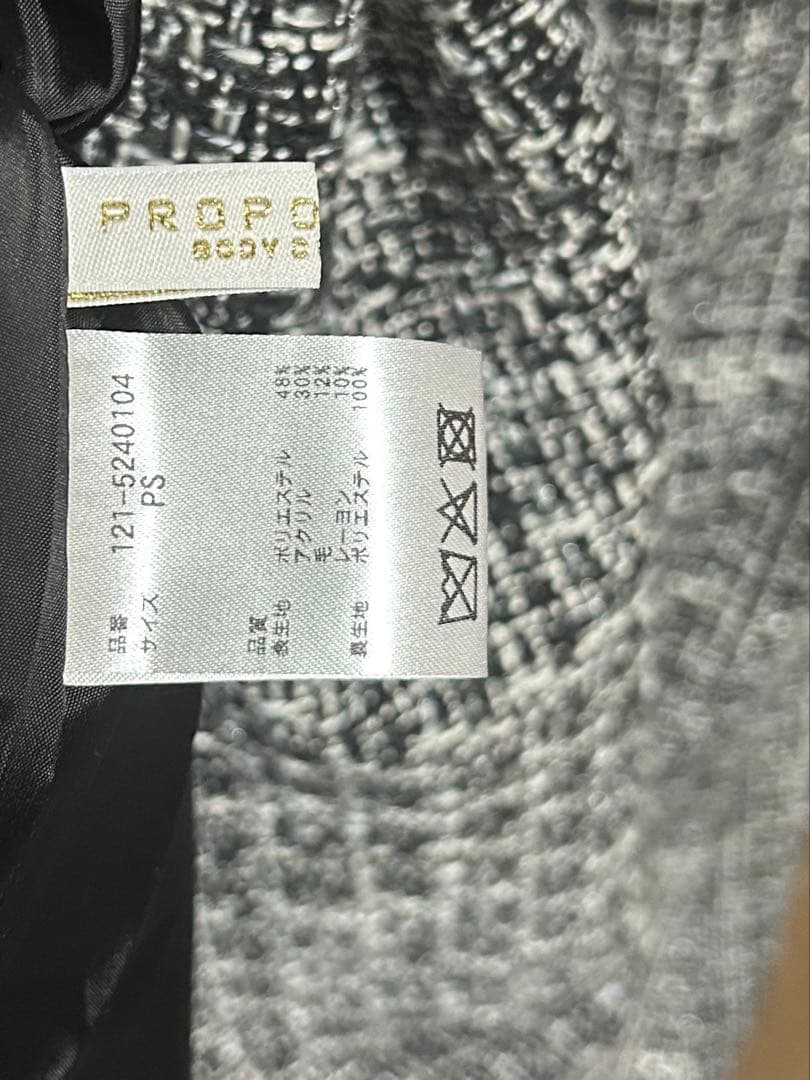 PROPORTION /ミックスツイードロングジャンスカ psサイズ　完売品