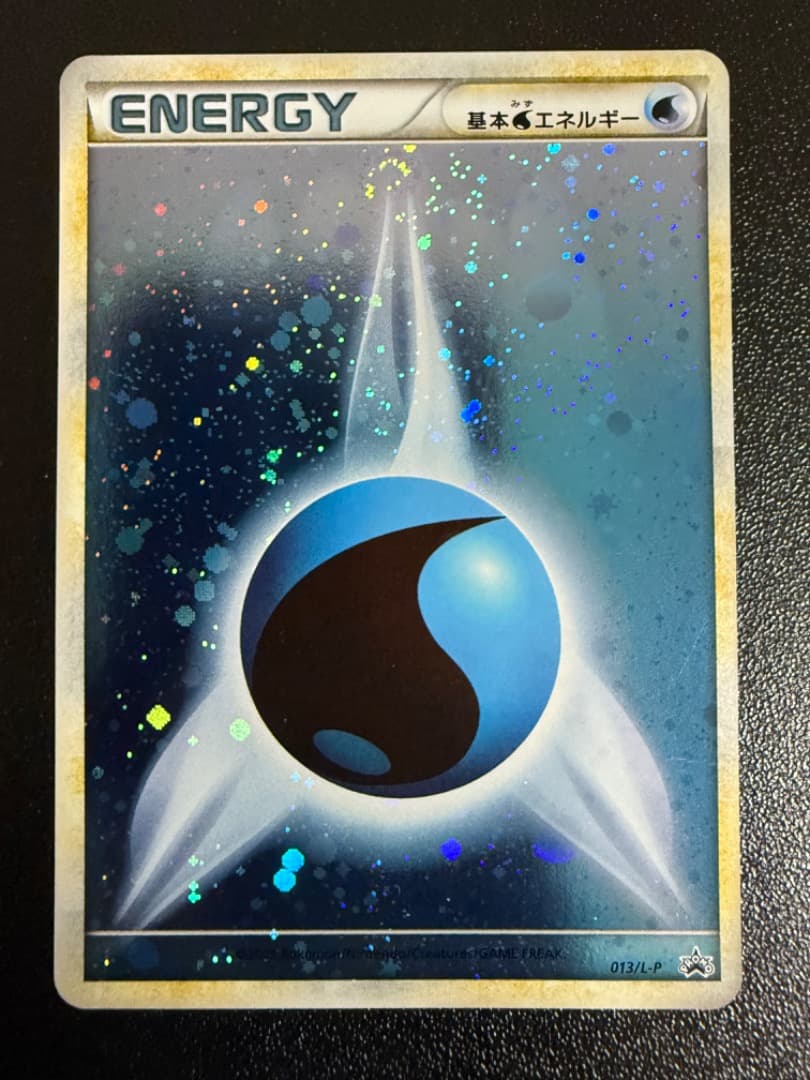 ブリザード　基本　水　みず　エネルギー　013/L-P　PROMO　レジェンド