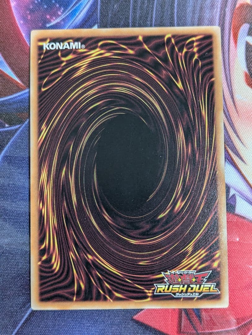 遊戯王ラッシュデュエル セブンスロードアルテマウィッチ オーバーラッシュ絵違い2