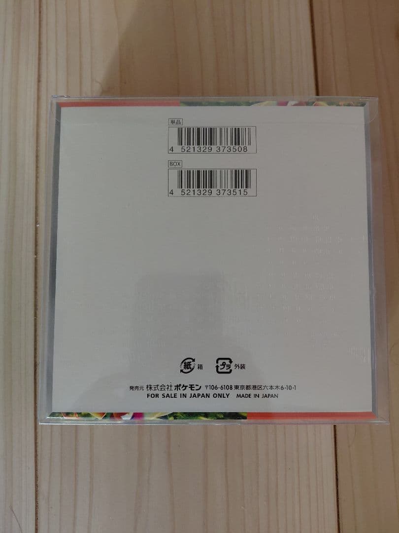 スカーレットexシュリンク付き未開封ボックス