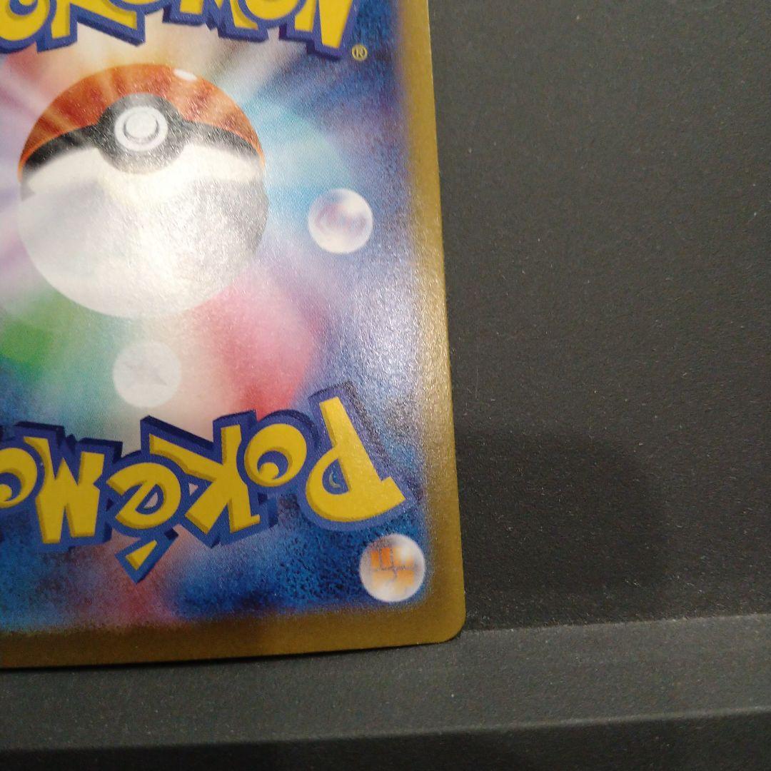 ☆リーリエの決心 sar