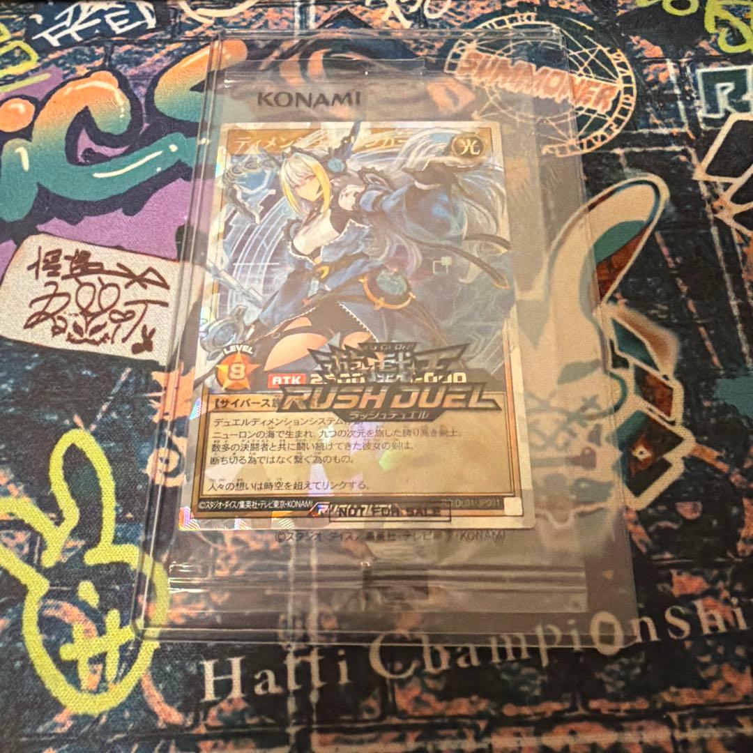 遊戯王　ラッシュデュエル　ディメンション・リンカー