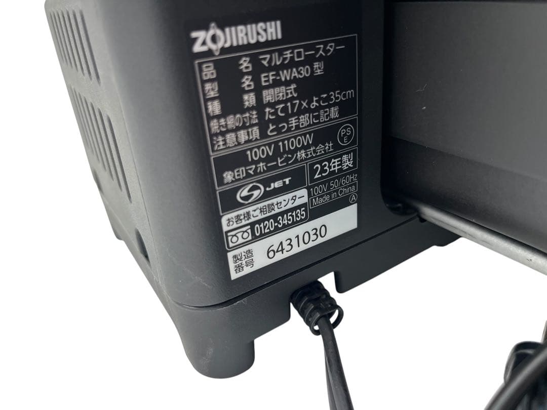 未使用 象印 フィッシュグリル 魚焼き EF-WA30 マルチロースター