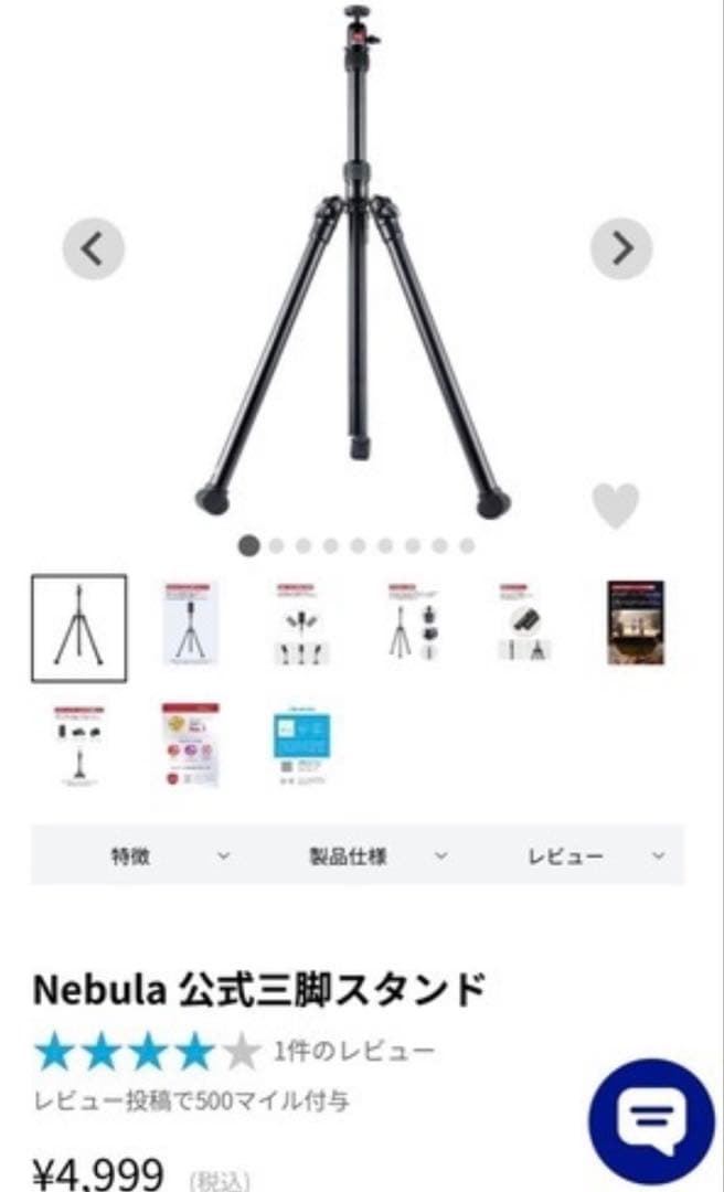 Anker✴︎プロジェクターNebula三脚付き