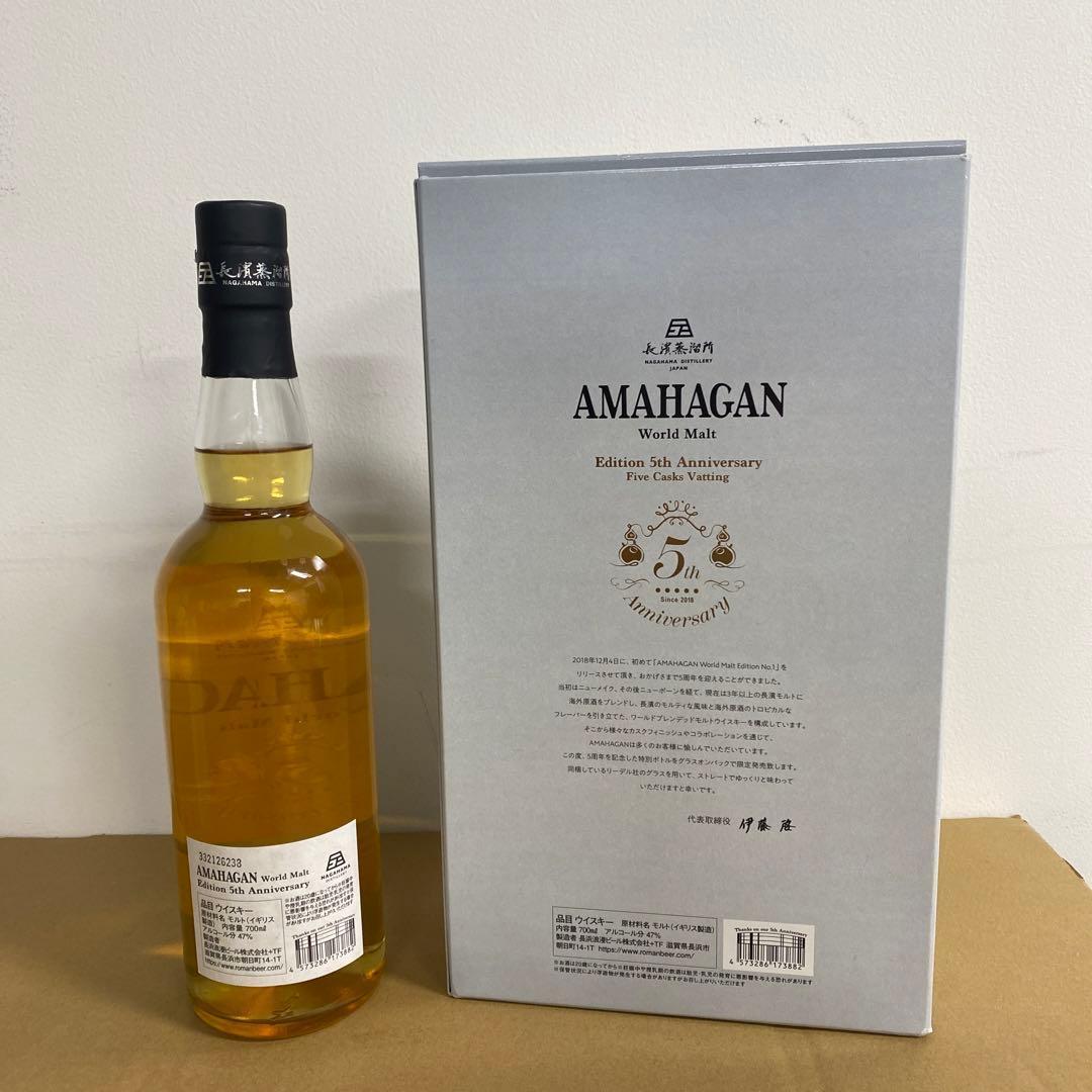 ウイスキー AMAHAGAN World Malt 5th Anniversary