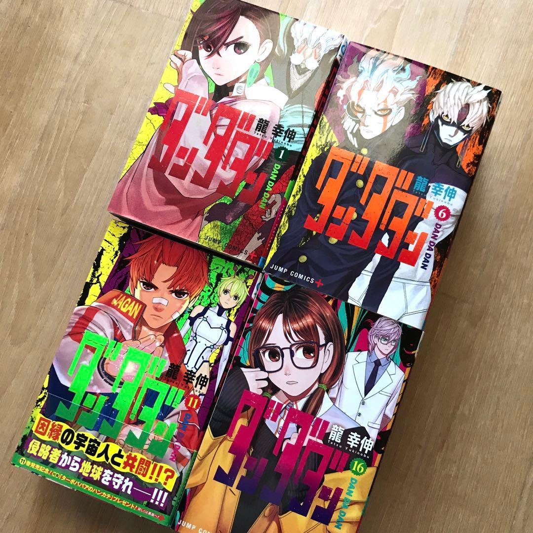 ダンダダン　1ー20巻セット