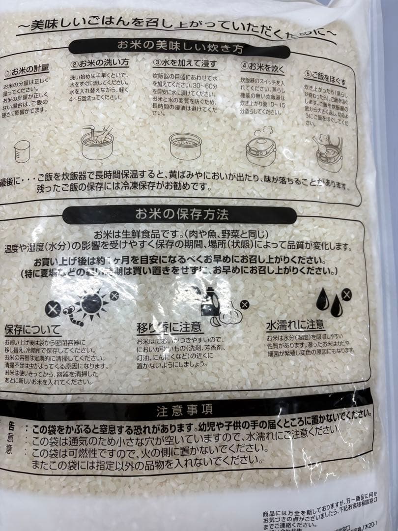 岐阜県産 はつしも 精米20k（5k×4袋）