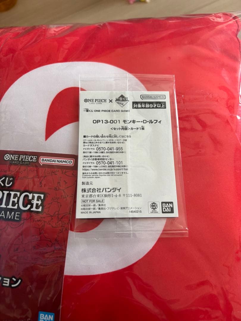 新品未開封！ONE PIECE カードゲーム C賞 プロモカードセット