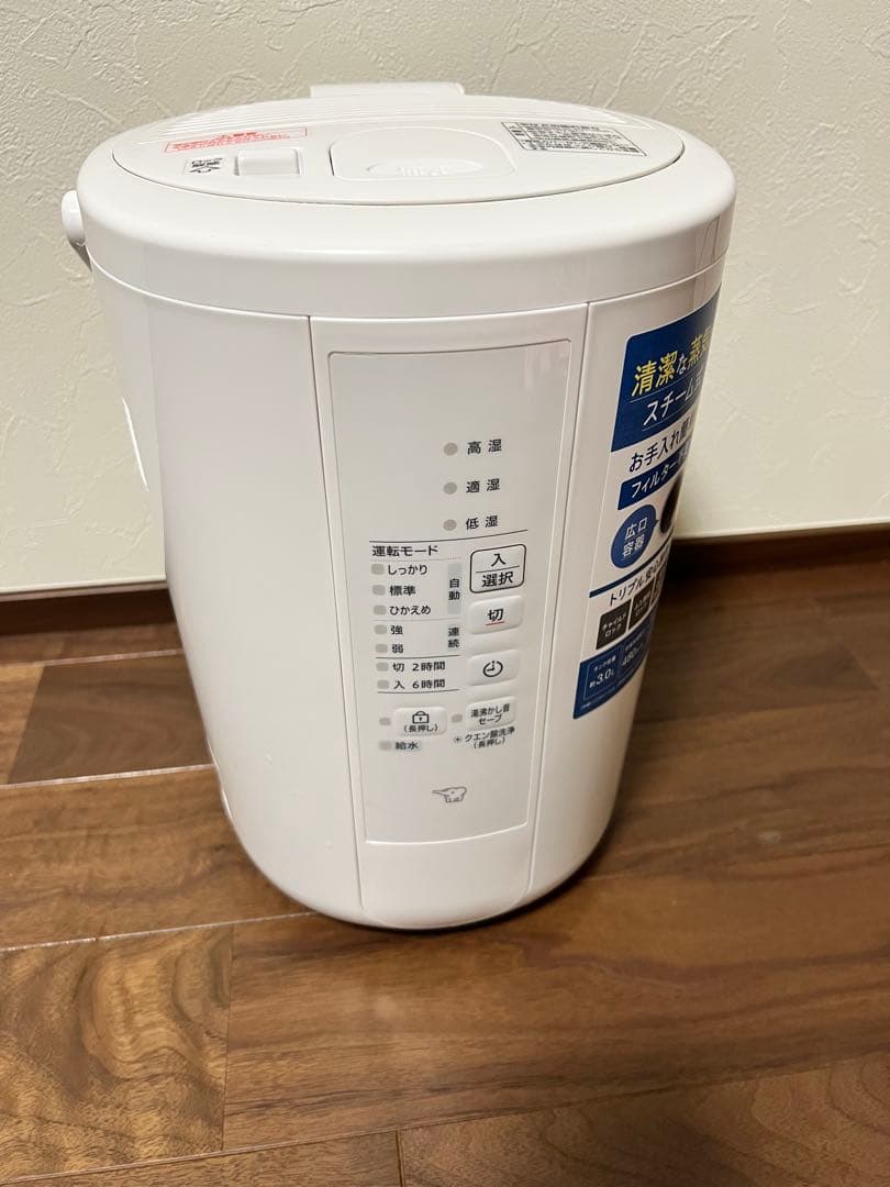 象印　スチーム式加湿器2024年最新　EE-RT50