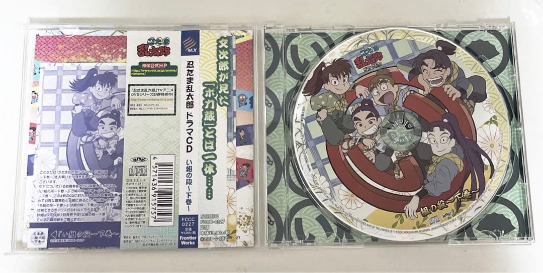 忍たま乱太郎 ドラマCD 「 い組の段 下巻 」