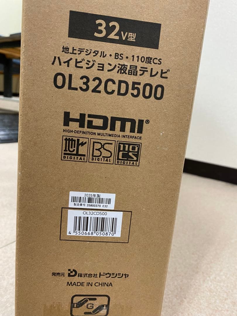 3-2594 オリオンの32V型ハイビジョン液晶テレビ「OL32CD500」