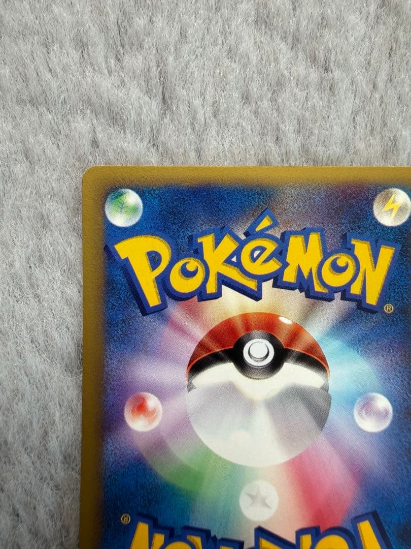 【美品】ポケモンカード　ワタルのプテラ ● ポケモンカード★VS 099/141