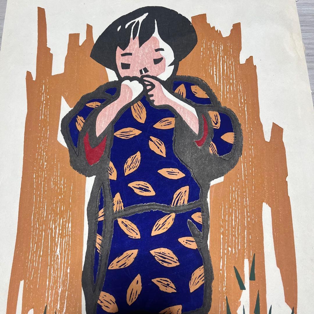 h*u様 斎藤清　「会津の子」　額装