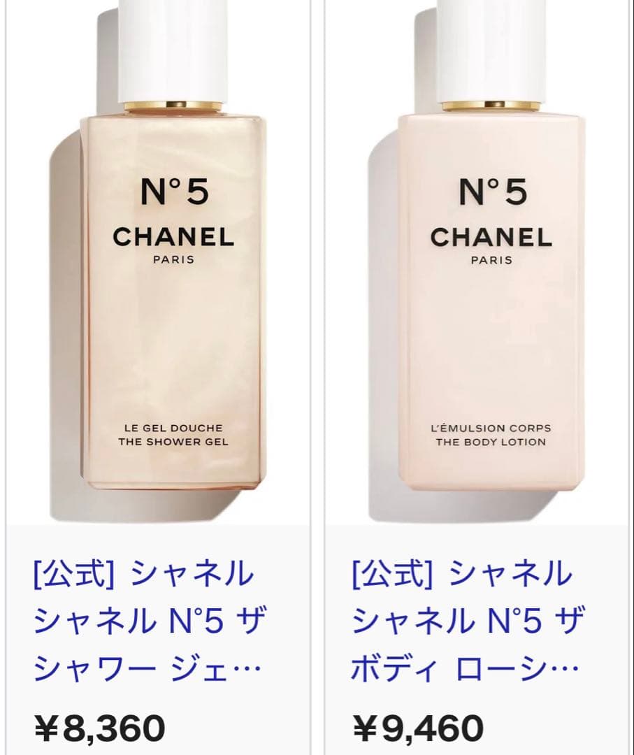 CHANEL N°5 ボディローション＆シャワージェル 200ml新品未使用