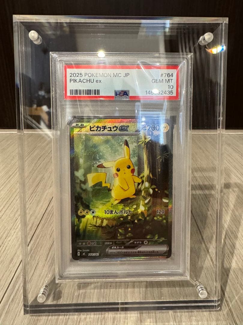 PSA10 2025 スタートデッキ100 ピカチュウex SAR ワンオーナー