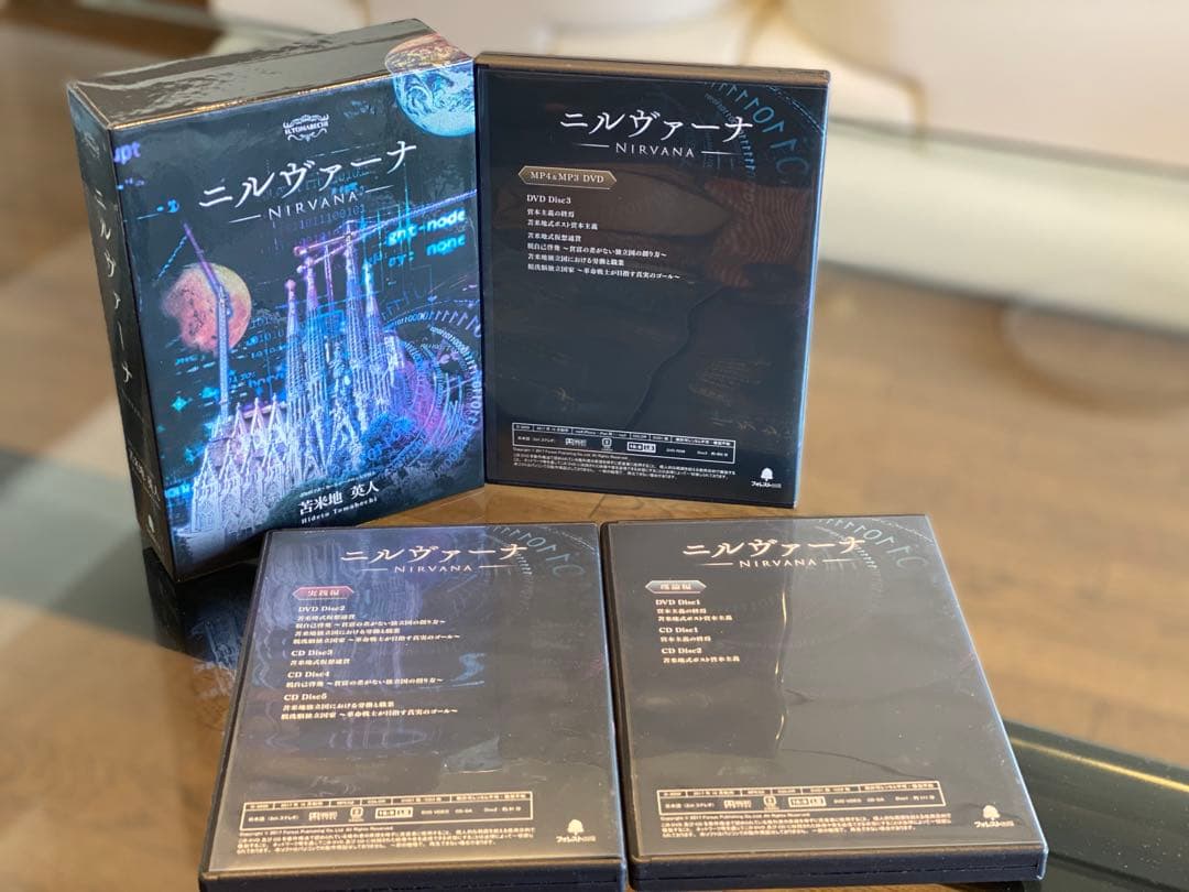 ハ*キ様 認知科学者カーネギーメロン大学博士 苫米地英人ニルヴァーナ DVD3枚