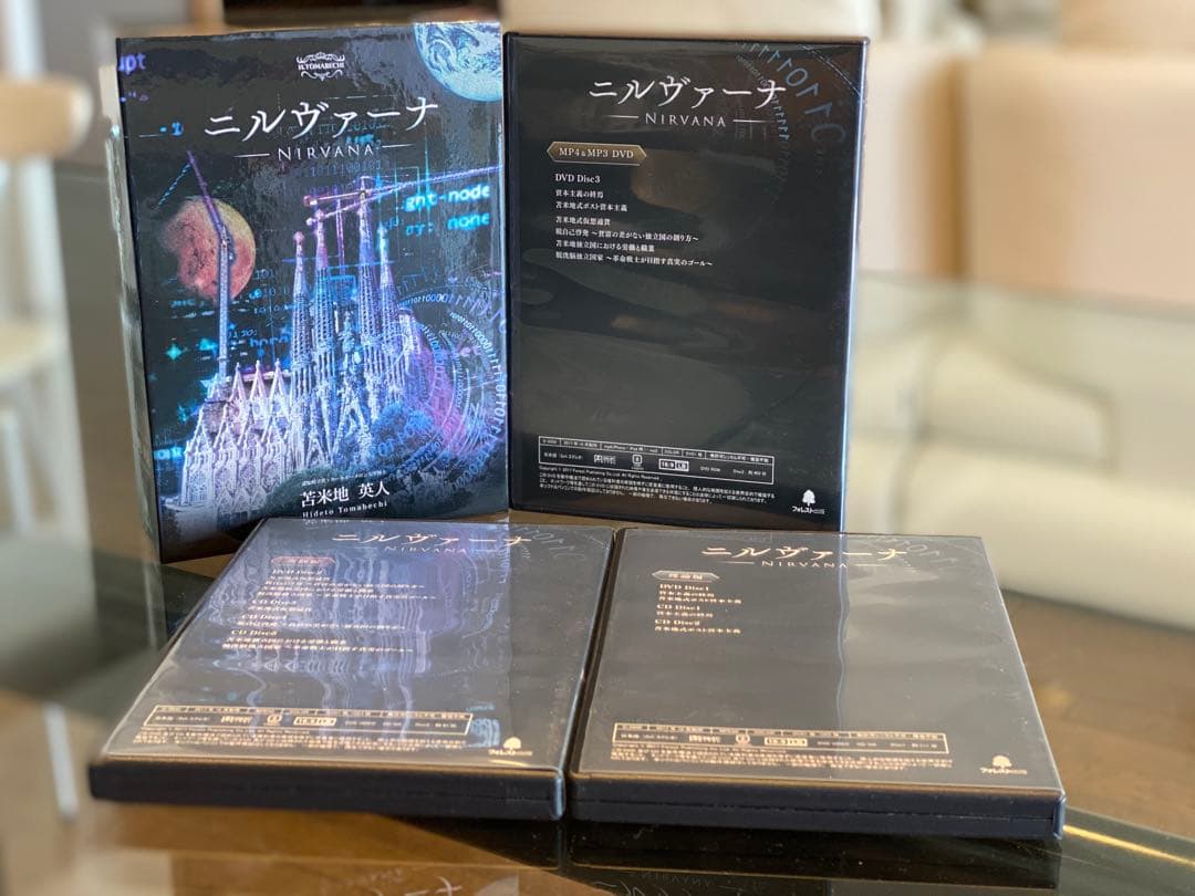 ハ*キ様 認知科学者カーネギーメロン大学博士 苫米地英人ニルヴァーナ DVD3枚