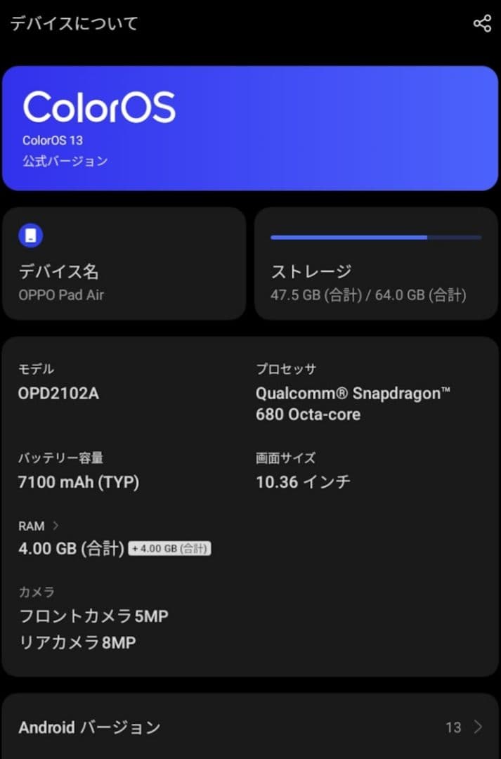 OPPO pad air 10.36インチタブレット 本体 + カバー
