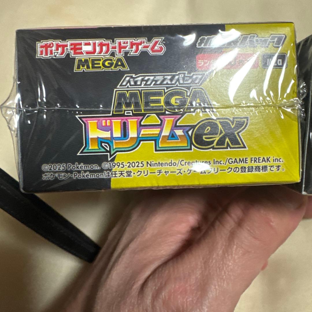シュリンク付き　ハイクラスパックMEGAドリームex 新品未開封2Box