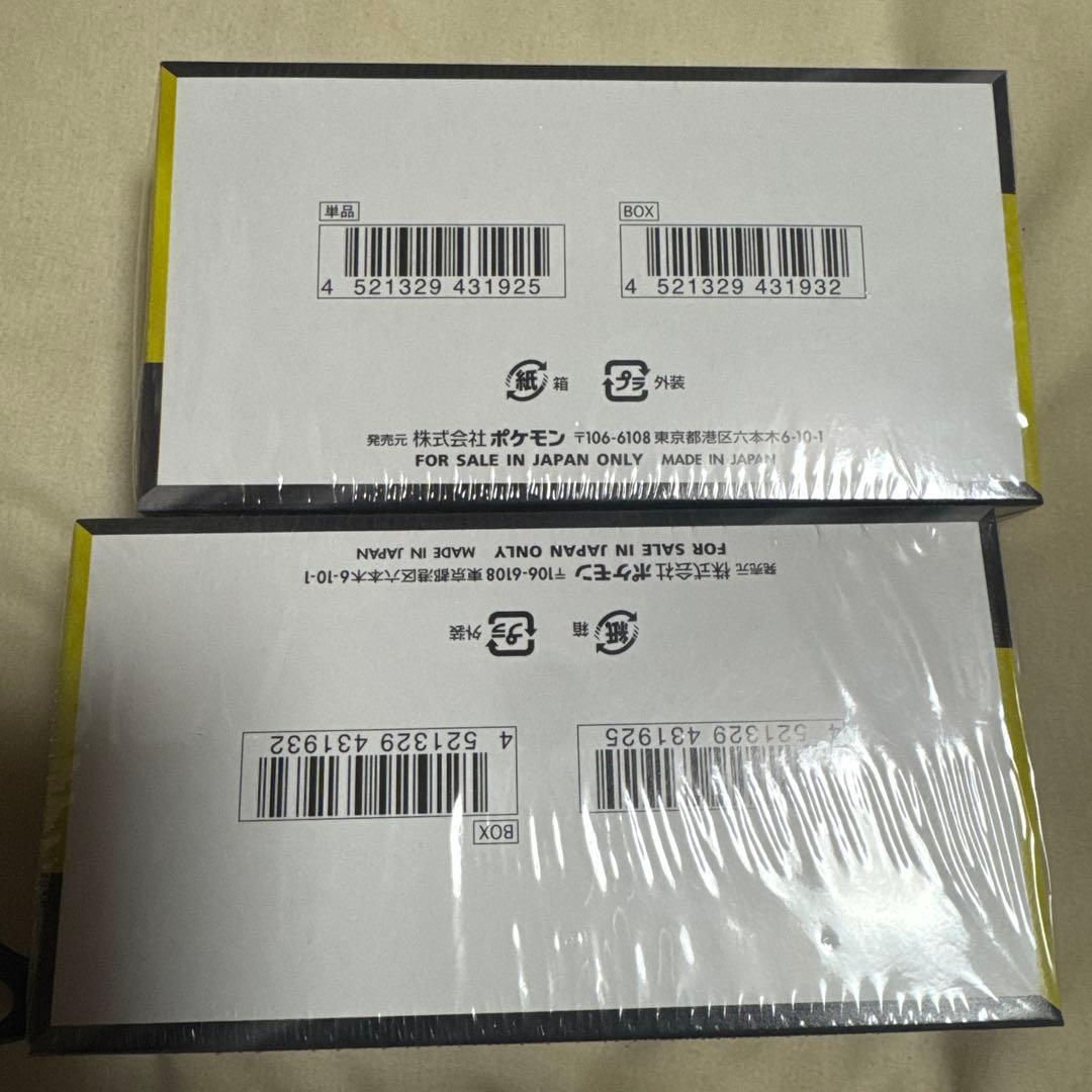 シュリンク付き　ハイクラスパックMEGAドリームex 新品未開封2Box