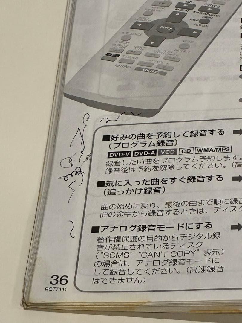 Panasonic SC-PM900DVD ミニコンポ