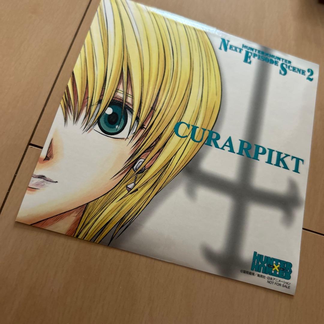 【即購入ok!!】「ハンター×ハンター」ネクストエピソード シーン 2～クラピカ