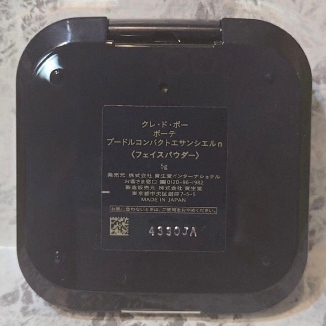 クレ・ド・ポー ボーテ/プードルコンパクトエサンシエルn