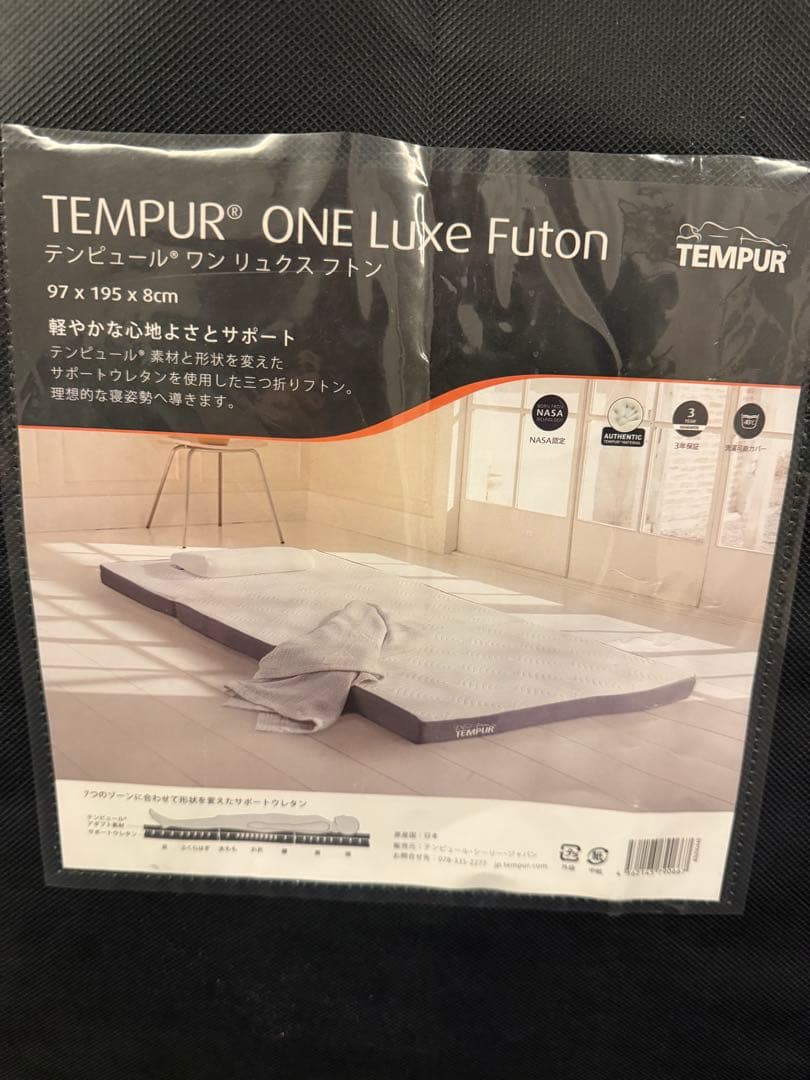 Blue　テンピュール　ワン リュクス フトン 折りたたみマットレス