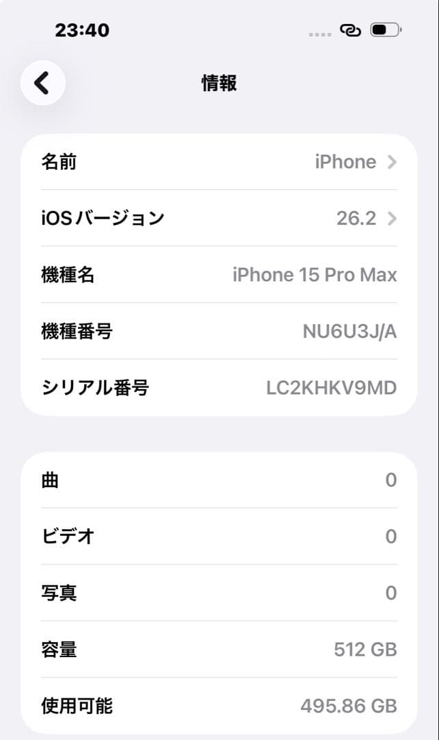 スマートフォン本体 iPhone15pro max