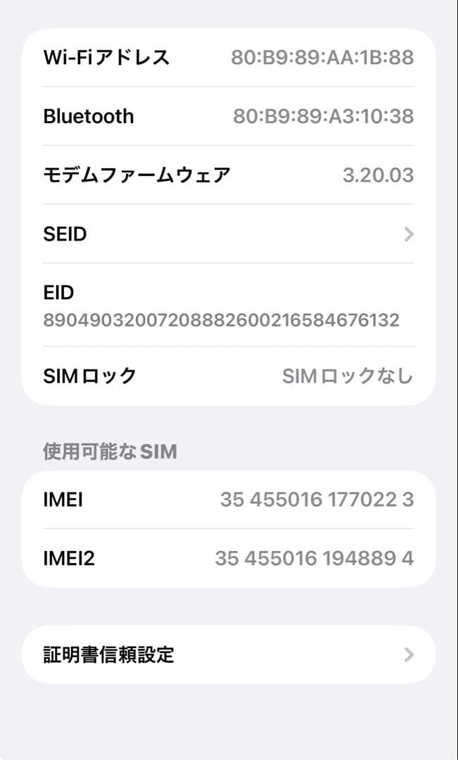スマートフォン本体 iPhone15pro max