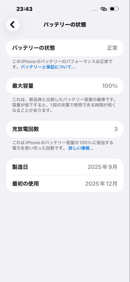 スマートフォン本体 iPhone15pro max